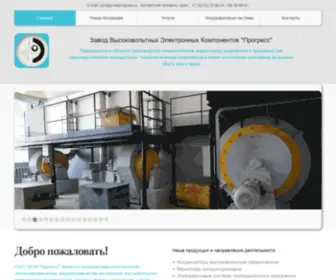 Zvekprogress.ru(Производство конденсаторов и оксидно) Screenshot