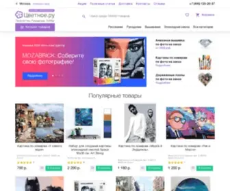 Zvetnoe.ru(Супер цены на товары для рукоделия в интернет) Screenshot