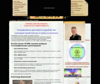 Zvetoterapia.ru(Цветотерапия) Screenshot