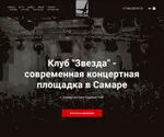 Zvezda-Club.ru