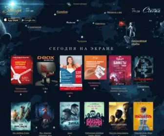 Zvezda-Kino.ru(Кинотеатр «Звезда» (Тверь)) Screenshot