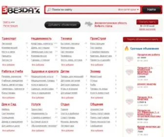 Zvezda4.com.ua(Газета "Звезда) Screenshot