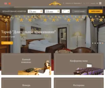 Zvezdahotel.ru(Официальный сайт отеля) Screenshot