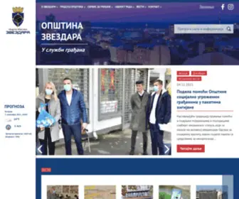 Zvezdara.com(Градска) Screenshot