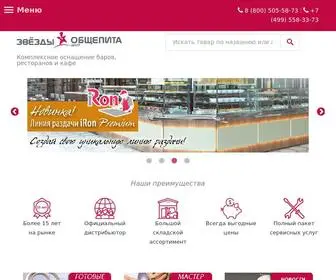 Zvezdy.ru(Оборудование для ресторанов и кафе) Screenshot