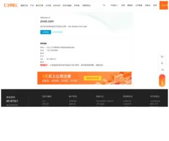 Zvod.com(域名售卖) Screenshot