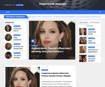 Zvonili.info(Новостной журнал) Screenshot