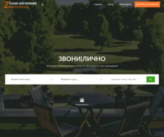 Zvonilichno.ru(Посуточная) Screenshot