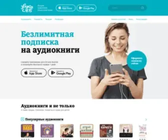 Zvukislov.ru(Тысячи аудиокниг в онлайн) Screenshot