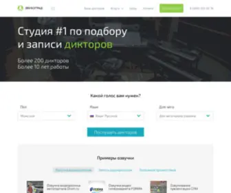 Zvukograd.ru(Звукоград) Screenshot