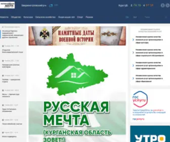 Zvvesti.ru(Звериноголовские вести) Screenshot