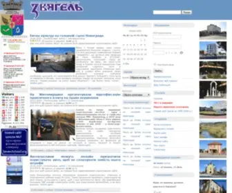 Zvyagel.com.ua(Новоград) Screenshot