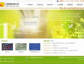 Zwa886.com(日華興業) Screenshot