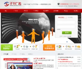 Zwads.com(子午广告联盟) Screenshot