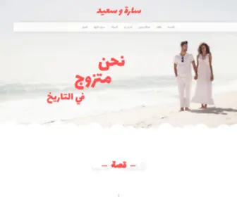 Zwagny.com(زوجنى) Screenshot