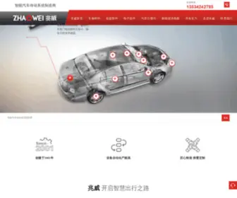 Zwautomo.com(深圳市兆威机电有限公司) Screenshot