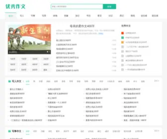 ZWDQ.cn(作文大全分享中小学生优秀作文大全) Screenshot