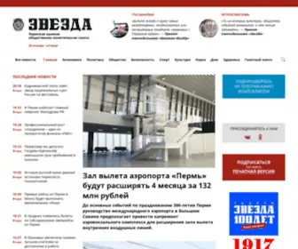 Zwezda.su(Газета «Звезда») Screenshot