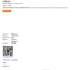 ZWHL.net(中网互联) Screenshot