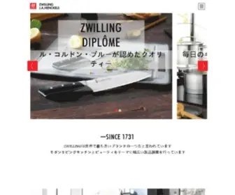 Zwilling.jp(公式ブランドサイトトップページ) Screenshot