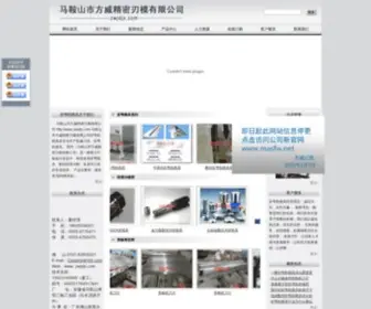 ZWJDJX.com(折弯机模具) Screenshot