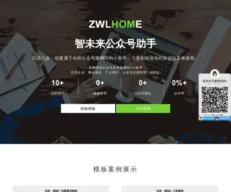 ZWlhome.com(智未来网) Screenshot