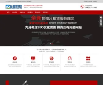 ZWlseo.com(江苏金鼎网络科技) Screenshot