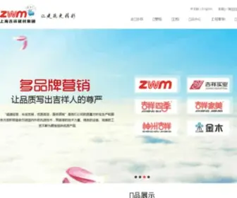 ZWM.com.cn(上海吉祥建材集团有限公司) Screenshot