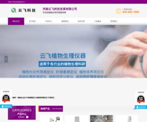 ZWSLYQ.com(河南云飞科技发展有限公司) Screenshot