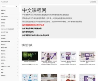 Zwsub.com(Lynda中文字幕) Screenshot