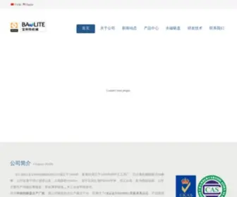 Zwtools.com(缙云县宝利特机械制造有限公司) Screenshot