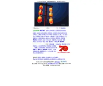 ZWW.cn(小荷作文网) Screenshot