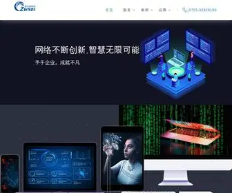 Zwxol.com(深圳智无限) Screenshot