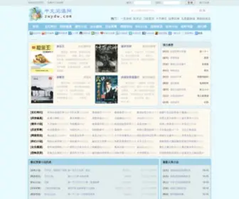 ZWYDW.com(中文阅读网) Screenshot