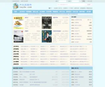 ZWYDW.org(中文阅读网) Screenshot