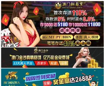 ZWYGMC.com(金沙6038网站) Screenshot