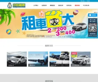 ZX-Car.com.tw(台中中信租車) Screenshot