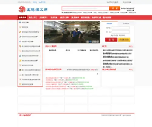 ZX-Job.cn(忠信人才网) Screenshot