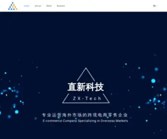 ZX-Tech.net(成都直新科技有限公司) Screenshot