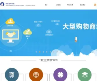 ZX001.com(直销系统) Screenshot