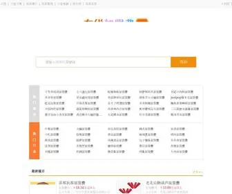 ZX1234.com(1234整形网) Screenshot
