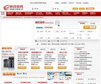 ZX3721.com(钟祥瑞安快网网络有限公司) Screenshot