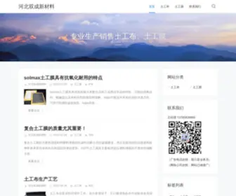 ZX558.com(河北双成新材料科技有限公司) Screenshot
