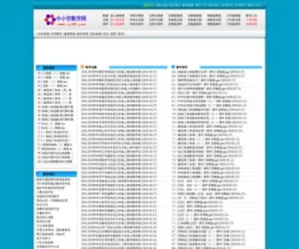 ZX98.com(中学数学网专业提供中学数学教学资源) Screenshot