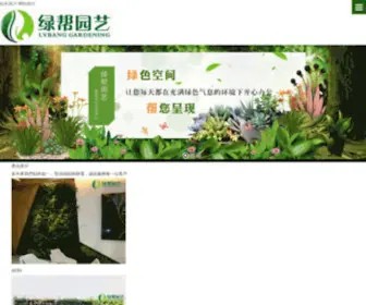 Zxbaojie.com(东方孟姆装饰工程有限公司) Screenshot