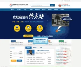 ZXBDF.com(白癜风) Screenshot