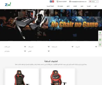 Zxbestchair.com(تشجيانغ Zhenxing الأثاث التكنولوجيا المحدودة) Screenshot