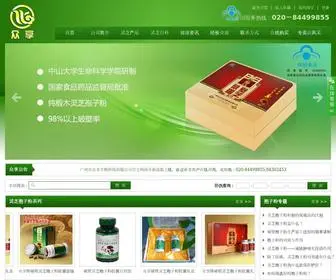 Zxcare.com(广州市众享生物科技有限公司网站) Screenshot