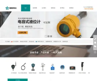 ZXCKYB.com(压力变送器) Screenshot