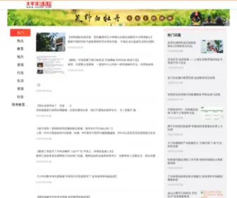 ZXCNN.com(太平洋教育网) Screenshot